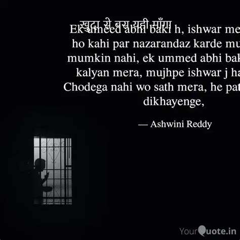 Ek Umeed Abhi Baki H Ish Quotes Writings By Ashwini Reddy