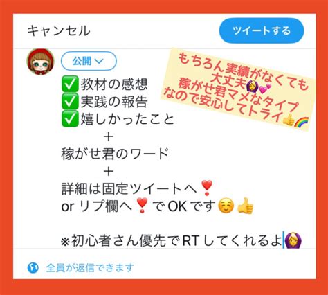 こなつ 副業で収入up On Twitter 【稼がせ君のtipsアフィリ方法🌿】 アフィリリンクは記事上部 ツイートにリンクを貼るだけ