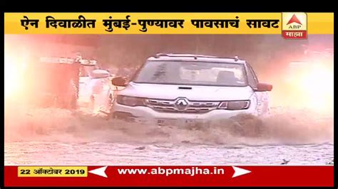 October Rain ऐन दिवाळीत मुंबई पाण्यावर पावसाचं सावट व्यापारांची दाणादाण स्पेशल रिपोर्ट