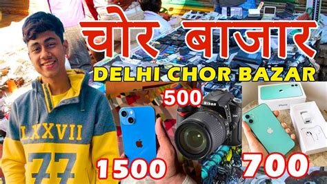 Chor Bazar Delhi 😱 चोर बाजार I Phone Laptop Camerashoes Jama Masjid Chor Bazar Youtube