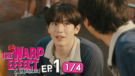 The Warp Effect รูปลับรหัสวาร์ป Ep1 44