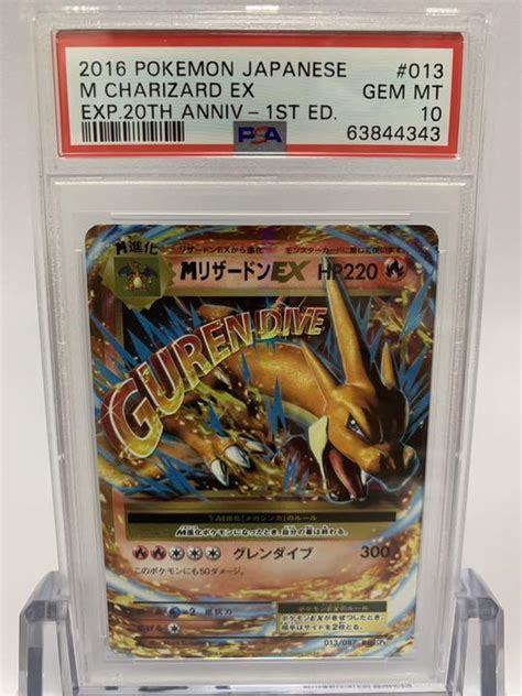 37％割引オレンジ系割引 高騰中 Psa10 完美品 ポケモンカード 20周年 リザードン ポケモンカードゲーム トレーディングカードオレンジ