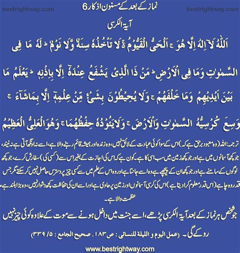 Ayatul Kursi Transliterationpdf Aplusdad