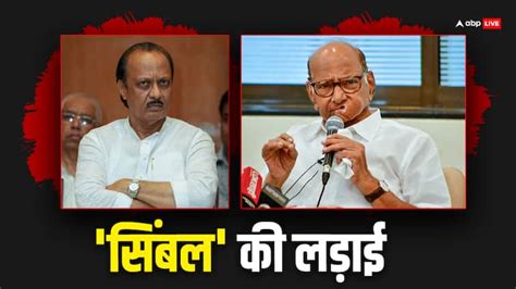 Sharad Pawar Vs Ajit Pawar Jitendra Awhad On Supreme Court Directing