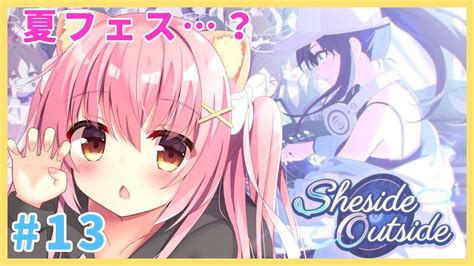 ブルーアーカイブ Sheside outsideとガチャブルアカイベントストーリー 13Vtuber 狸田望未 YouTube