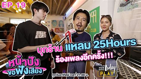 ตลาดใจ ยินดีที่ไม่รู้จัก แหลม 25hours แหลม 25 Hours Ig Trung Tâm Thẩm Mỹ Iseul