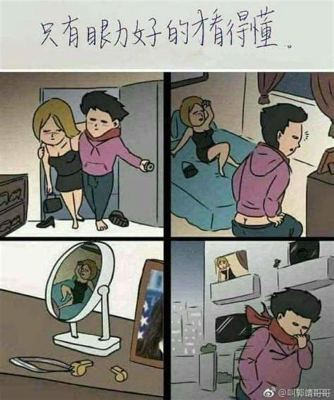 考考你的眼力 貼圖迷因