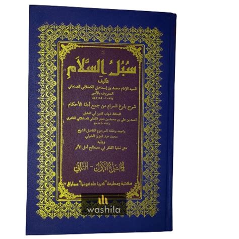 Jual Kitab Subulussalam Syarah Bulughul Maram Kitab Karya Imam Ash Shan