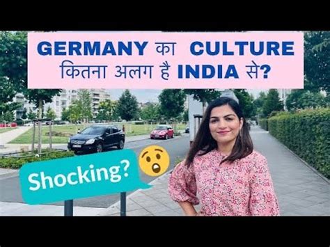 German Culture VS Indian Culture | German Culture Differences | German ...