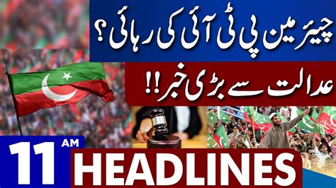 Chairman PTI Release Big News From Court Dunya News Headlines 11 00