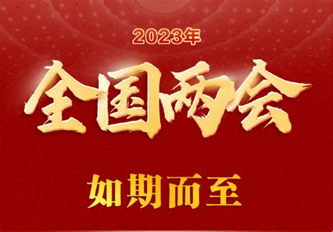 今年两会，这些提案与旅游行业和你我息息相关建议文旅消费