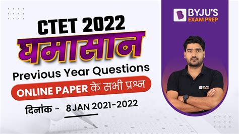 Ctet Ctet Maths Ctet Math Previous Year Questions Pyqs