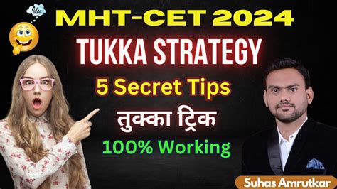 Tukka Strategy Mht Cet Tukka Trick 2024 Tukka Trick For Mht Cet