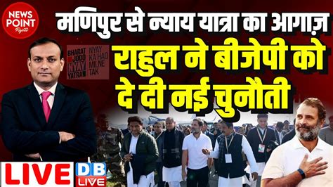 dblive News Point Rajiv Rahul Gandhi न BJP क द द नई चनत