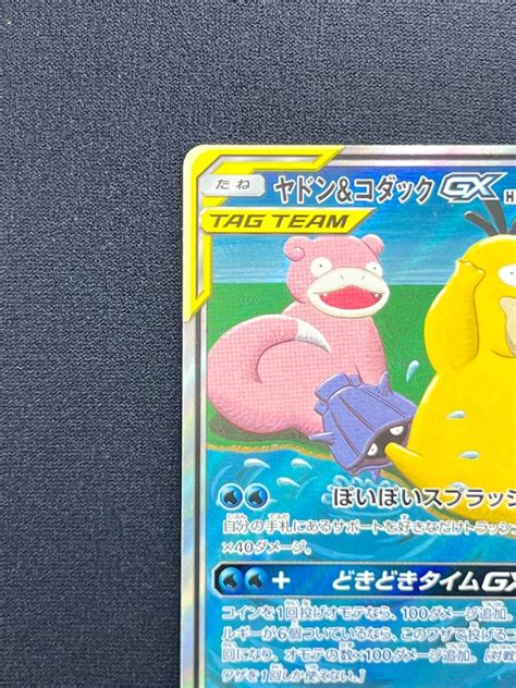 Nm Slowpoke Psyduck Gx Pokemon Card Japanese Miracle Twins