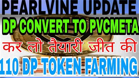 DP CONVERT TO PVCMETA TOKEN UPDATE YouTube