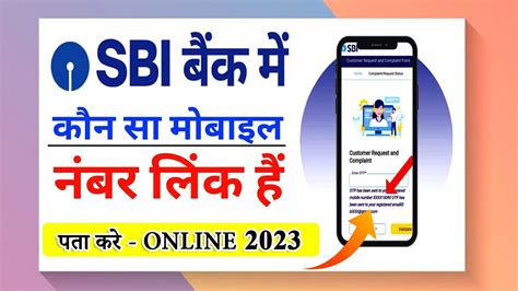 Sbi Me Konsa Mobile Number Link Hai Kaise Pata Kare Sbi Bank Account