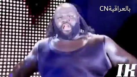 اغنية المصارع دعبول تمن وقيمه 😂😂 Wwe Mark Henry Youtube