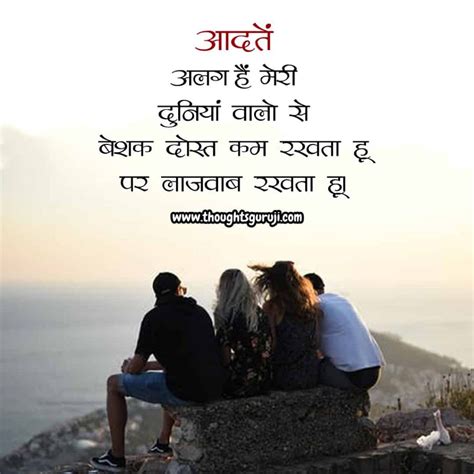 Quotes On Friendship In Hindi