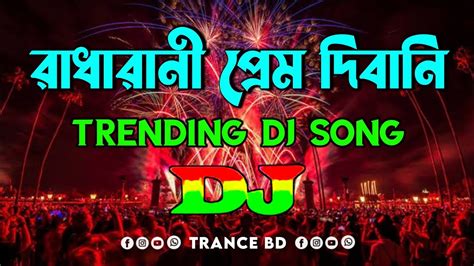 Radha Rani Prem Deewani Dj Remix Trance Music Bangla Dj Gan Trending Dj Song 2023