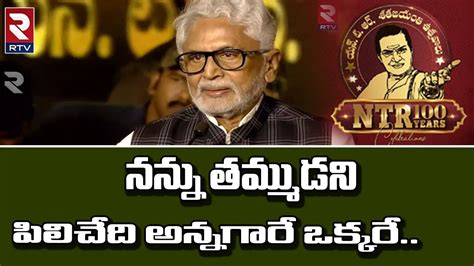 Actor Murali Mohan Superb Words Sr NTR ననన తమమడన పలచద అననగర