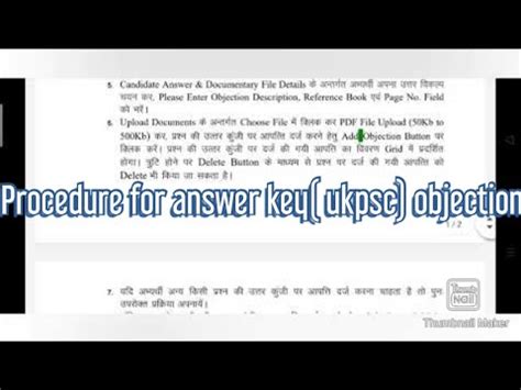 Answer Key Objection Procedure Ukpsc Ro Accounts Aro Accounts Youtube