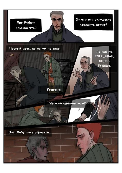 Пин на доске Pathologic/Мор