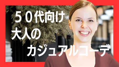 50代向けカジュアルファッションコーディネート｜白黒コントラストで洗練されたスタイルに！｜とおる＠お洒落なちょいモテおやじ｜coconalaブログ