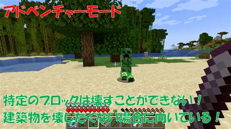 【マイクラ】「gamemode」ゲームモード変更コマンド解説！クリエイティブモードで遊ぼう ビビアンのマイクラ攻略ブログ