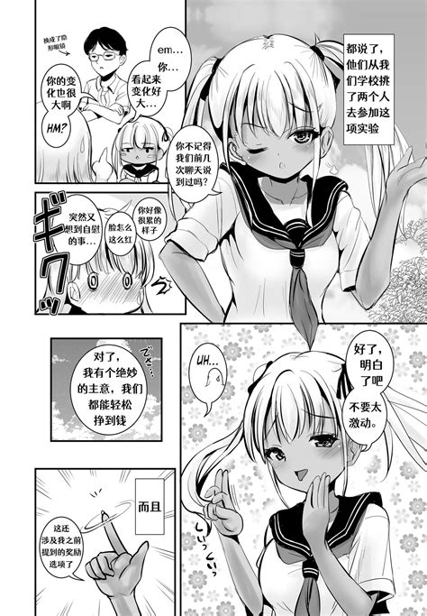 TS Natsuyasumi Page Nhentai Hentai Doujinshi And Manga