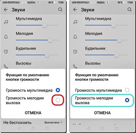Переключение режима кнопок громкости на смартфоне Huawei