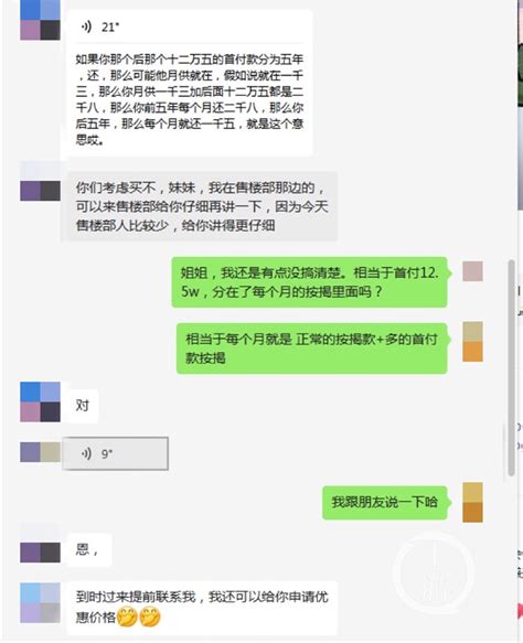 上游帮忙｜楼盘宣称零首付买房 专业人士：不靠谱！“馅饼”其实是“陷阱”零首付购房者楼盘新浪新闻