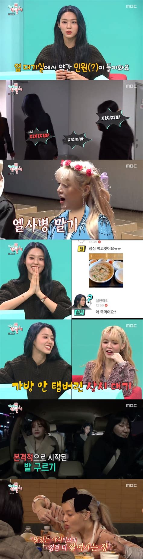 엘사병 지민→질문왕 설현→흥부자 매니저 유쾌한 Aoa 일상 ‘전참시 어제tv 손에 잡히는 뉴스 눈에 보이는 뉴스 뉴스엔