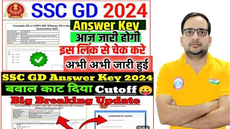 Ssc Gd Answer Key 2024ssc Gd Answer Keyssc Gd Ki Answer Key Kaise