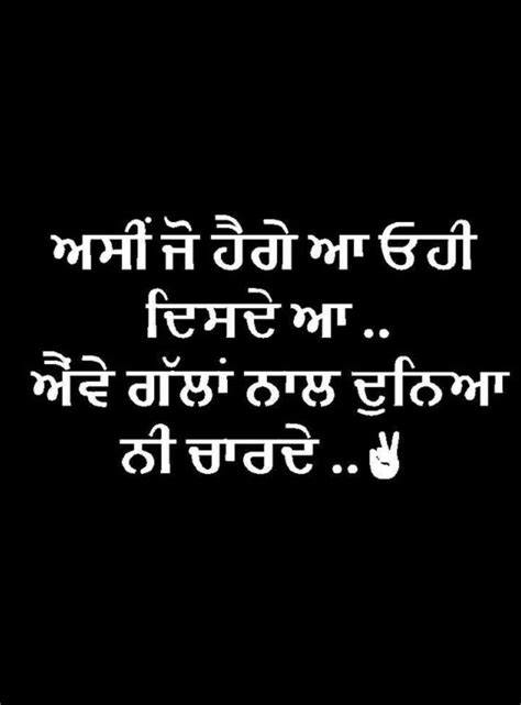 Punjabi Quotes - ShortQuotes.cc