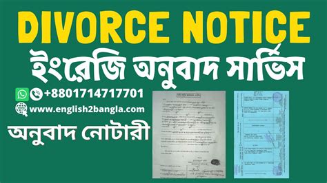 Divorce certificate translation service তলকনম ইরজ অনবদ