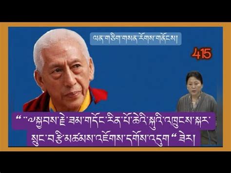 Birthday Celebration Of His Eminence Prof Samdhong Rinpoche YouTube