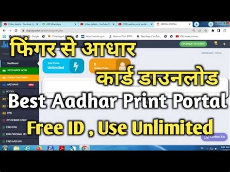 Best Aadhar Print Portal Aadhar Card Print Print Portal Online