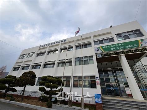 김해교육지청 학교통합지원센터 출범식 가져