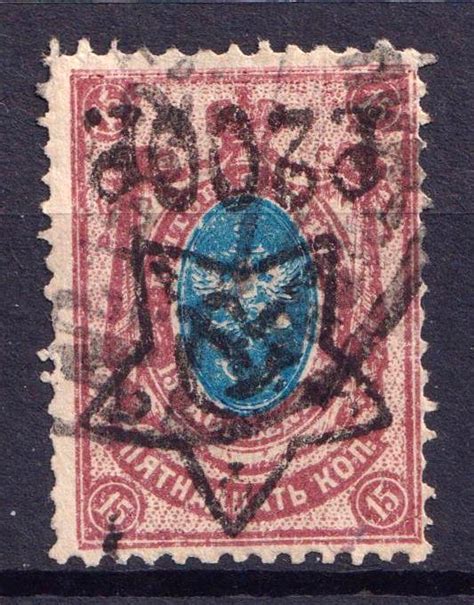 1922 20r On 15k Rsfsr Russia Inverted Overprint Canceled Oldbid