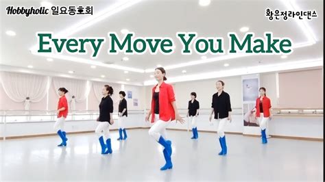 Every Move You Make Line Dance High Beginner Level 황은정라인댄스 하비홀릭라인댄스