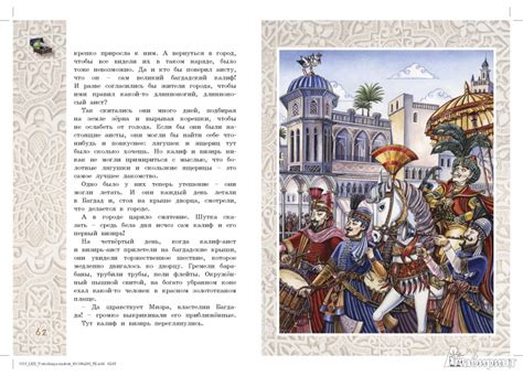 Книга: Восточные сказки - Киплинг, Гауф, Андерсен. Купить книгу, читать ...