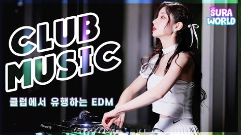 26 DJ SURA가엄선한 클럽에서유행하는EDM Best of Electro House Festival Music