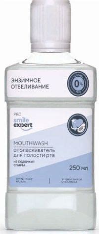Smile Expert / Смайл Эксперт Ополаскиватель для полости рта Pro Smile ...