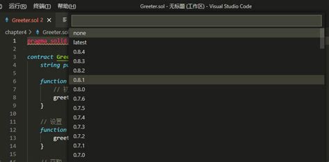 Vs Code 怎么修改 Solidity 版本 网馆 博客园