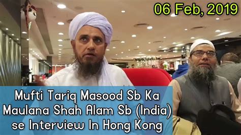 Mufti Tariq Masood Sb Ka Maulana Shah Alam Sb India Se Interview In