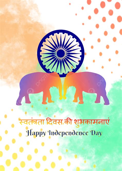 Indian Independence Day Wish With Elephant Background Flag Indian