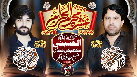 Live Ashra Muharram Sukheke Mandi District Hafizabad Youtube