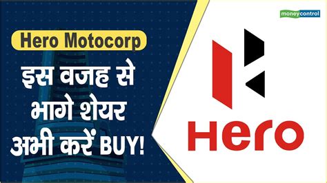 Hero Motocorp Share Price Buy Hot