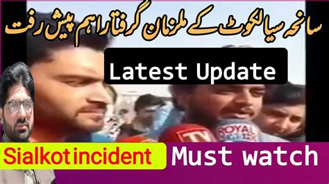 Sialkot Incident Video Sri Lankan Manager Killed In Factory Latest